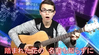 Anime Theme Songs... After Bad Translations!
