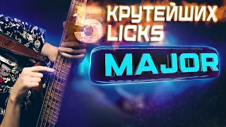 5 крутейших фраз на мажорный аккорд || Уроки игры на бас гитаре 🎸