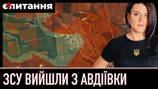 🔴 СИРСЬКИЙ ВИВІВ ВІЙСЬКА З АВДІЇВКИ: ЩО ДАЛІ / Війна без зброї США / Нові договори про безпеку