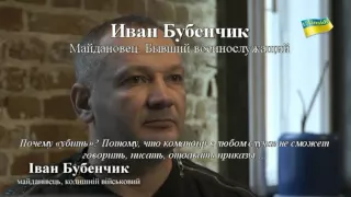 МАЙДАН Приховані сторінки революції  Фільм розслідування рус