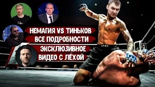 Бой НЕМАГИЯ vs Тиньков: Подробности, Обращение Тинькова, Навальный, Жорин и ответы НЕМАГИИ