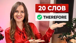 20 красивых английских слов, которые стоит использовать чаще