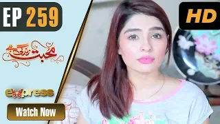 Pakistani Drama | Mohabbat Zindagi Hai - Episode 259 | Express TV Dramas | Madiha