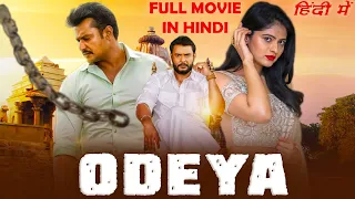 Odeya (2020) New Hindi Dubbed Full Movie | Darshan | Release Date | Dhinchaak Channel | Goldmines