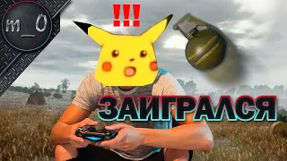 Заигрался / MK14 не щадит / BEST PUBG