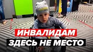 ИНВАЛИДАМ ЗДЕСЬ НЕ МЕСТО | Жизнь с ребенком инвалидом в России - Специальный репортаж