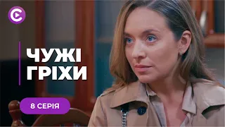 СЕРИАЛЬНЫЙ ХИТ! КАК ОТДАТЬ БАНДИТАМ ДОЛГИ МУЖА И ВЫЖИТЬ? ДАРИНА ПОПРОБУЕТ. 8 СЕРИЯ | МЕЛОДРАМА