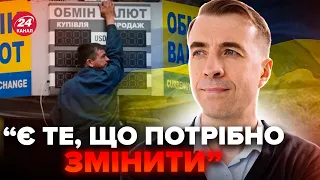 🔴Раптовий СЦЕНАРІЙ! Економіст про РЕАЛЬНУ ситуацію в Україні і КУРС. Вже варто ХВИЛЮВАТИСЯ?