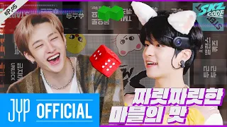 스키즈 마블로 배우는 인生 #2｜[SKZ CODE(스키즈 코드)] Ep.05