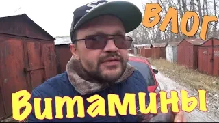 ВЛОГ:СЛАДКИЕ ВИТАМИНЫ/БАНОЧКА ВАРЕНЬЯ И СОК!!!