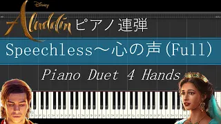 Speechless~心の声(Full)ピアノ連弾 Piano Duet 4 Hands【楽譜】Sheet Music