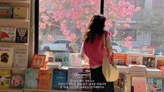 𝐏𝐥𝐚𝐲𝐥𝐢𝐬𝐭 다시, 봄 🌸 봄날을 기다리는 모든 이에게