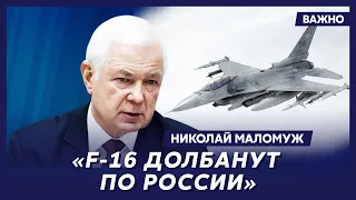 Экс-глава СВР генерал армии Маломуж: Это удар под дых Путину