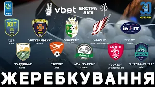 Церемонія Жеребкування Vbet ЕКСТРА ЛІГИ сезону 2023/2024