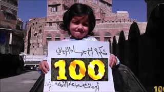 العظماء المائة 32 l اليمن.. بلاد الحكمة والأبطال l جهاد الترباني