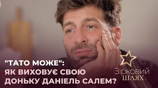 Чого понад усе боїться безстрашний тато?