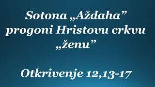 28 Sotona "Aždaha" progoni Hristovu crkvu "ženu" -  Otkrivenje 12, 13 -17. Tumačenje Apokalipse