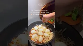 حمسة مع البيض والاجبان😋فطور فاخر ولذيذ جدًا #shorts