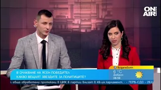 Астролог: До 5 май може да има правителство, септември ще бъде критичен за България