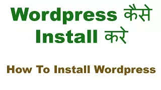 How To Install Wordpress