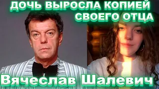 Стал папой в 67 Как выглядит повзрослевшая дочь актера Вячеслава Шалевича | Как сложилась её судьба