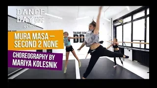 Mura Masa – Second 2 None choreography by Mariya Kolesnik | Talent Center DDC