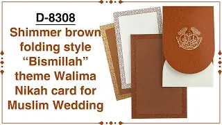 Shimmer brown folding style “Bismillah” theme Walima/Nikah for Muslim Wedding. D-8308 - A 2018