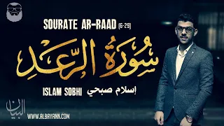 Islam Sobhi إسلام صبحي   Sourate Ar Raad   Magnifique récitation