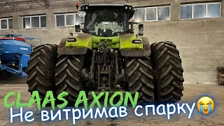 Кукурудза не зійде 🤷‍♂️ Поламали Аксіон 940 😭