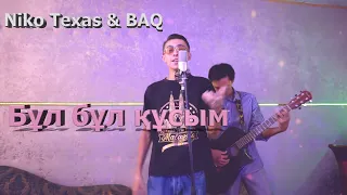 NIKO TEXAS & BAQ - БҰЛ БҰЛ ҚҰСЫМ