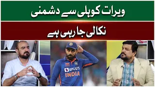 Virat Kholi say dushmani nikali ja rahi hai | PSL 8 | Qamar Raza Iffi | Javed Khan | G Sports