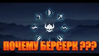 ПОЧЕМУ БЕРСЕРК? WARFACE. НОВОЕ ГЛОБАЛЬНОЕ СОБЫТИЕ.