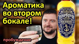 Виски Irish Rover. Вкус в первом бокале!