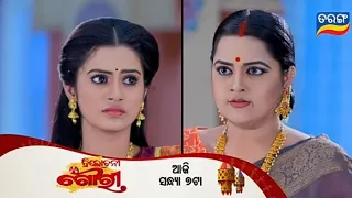 Trilochani Gouri |24 November 2022 |Episodic Promo -152 |Tarang TV