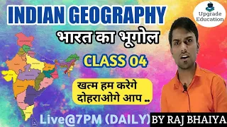 INDIAN GEOGRAPHY || देशी रियासतों का विलय || COMPLETE COURSE || BY RAJ BHAIYA || CLASS 04