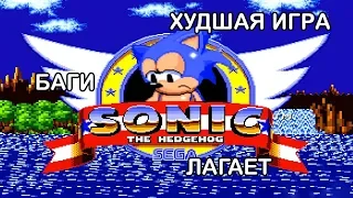 [ADVANCE REVIEW] - ПОЧЕМУ SONIC THE HEDGEHOG GENESIS ХУДШАЯ В СЕРИИ (5K SPECIAL)