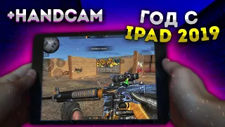 Год с IPad 2019! +HANDCAM! STANDOFF 2