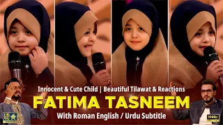 Beautiful Tilawat By Innocent Child Fatima Tasneem Ahadi (فاطمه تسنیم احدی) With Roman/Urdu Subtitle