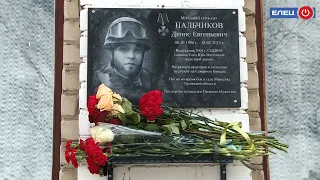 В школе №17 им. Т.Н. Хренникова  открыли мемориальную доску в память о погибшем участнике  СВО