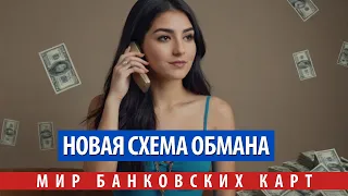 Новая схема обмана: Мошенники звонят под видом страховых компаний про полис ОМС