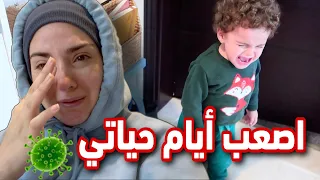 سالي اجاها المرض ( مؤثر جدا 🥺) 🏥