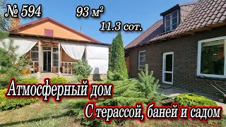 Атмосферный дом с шикарной террасой, баней и садом! Белореченск Цена 6 500 000 руб.