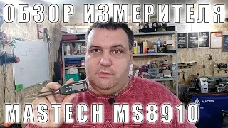 Обзор тестера SMD компонентов MS8910 | Сергей Штыфан