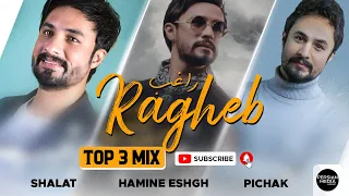 Ragheb - Top 3 Mix ( راغب - سه تا از بهترین آهنگ ها )