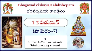 BhagavadVishayam (1-2 Pashuram-7) by Sriman U.Ve. Kandlakunta Srinivasacharya swami