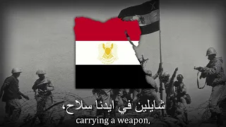 "Going forth carrying a weapon" - Egyptian War Song