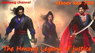 Ntxoov kav The Hmong Legend Part 733 - Yeej Sawm Pov - Nkauj Yim Ceeb - Sword fighter for justice