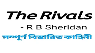 The Rivals play by Richard Sheridan in bengali summary Explanation and full analysis