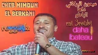 cheb mimoun el berkani reggada daha lbateau ميمون البركاني ركادة