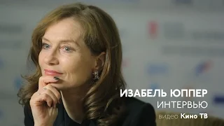 Изабель Юппер. Интервью